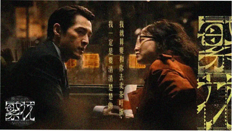 《大江大河3》